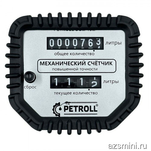 Счетчик дизельного топлива и масла Petroll OGM-15M
